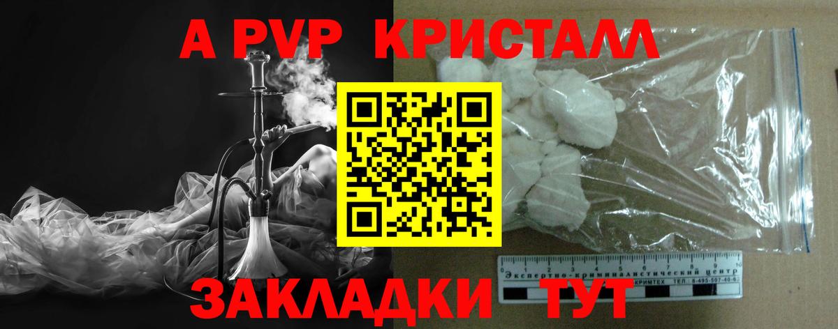 Alpha-PVP Соль  Вход с VPN  Кинель  Alfa_PVP Соль 
