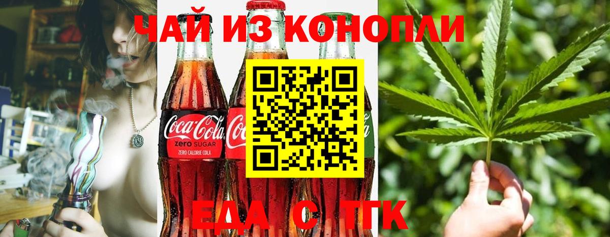 Cannafood конопля  Вход с VPN  Кинель 