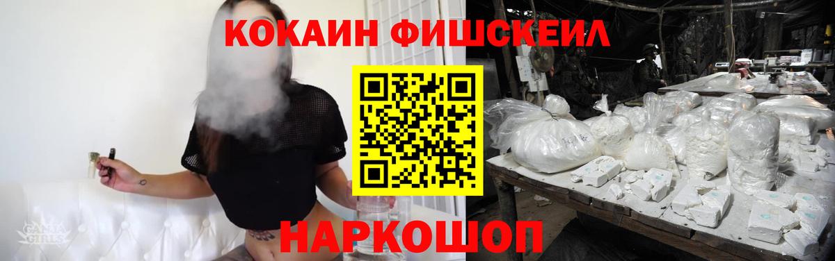 Cocaine Эквадор Кинель