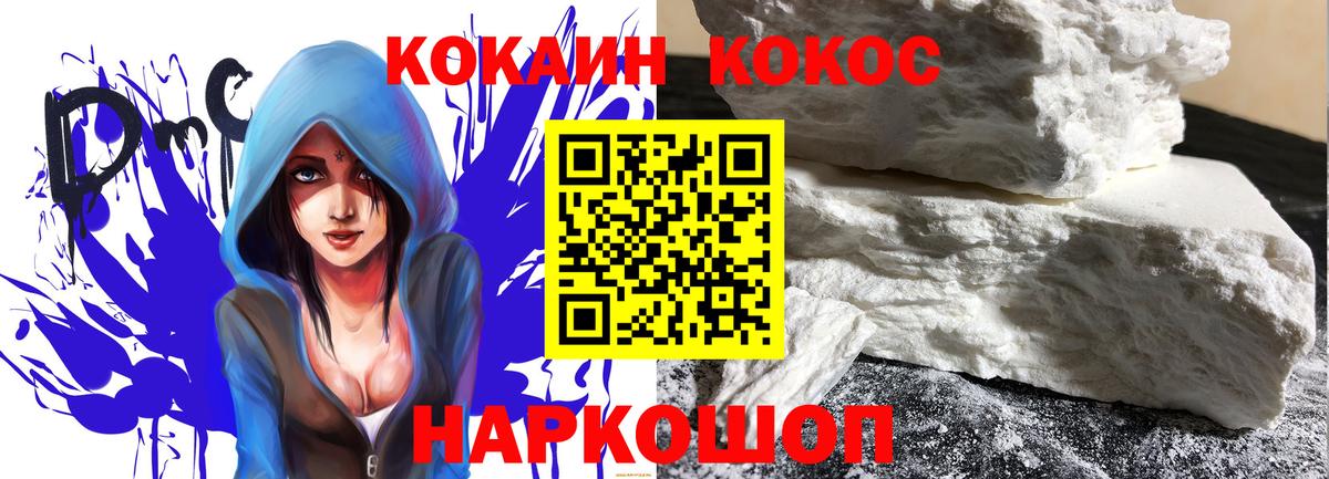 Кокаин 98%  где купить   КОКАИН FishScale  Кинель  Вход с VPN 