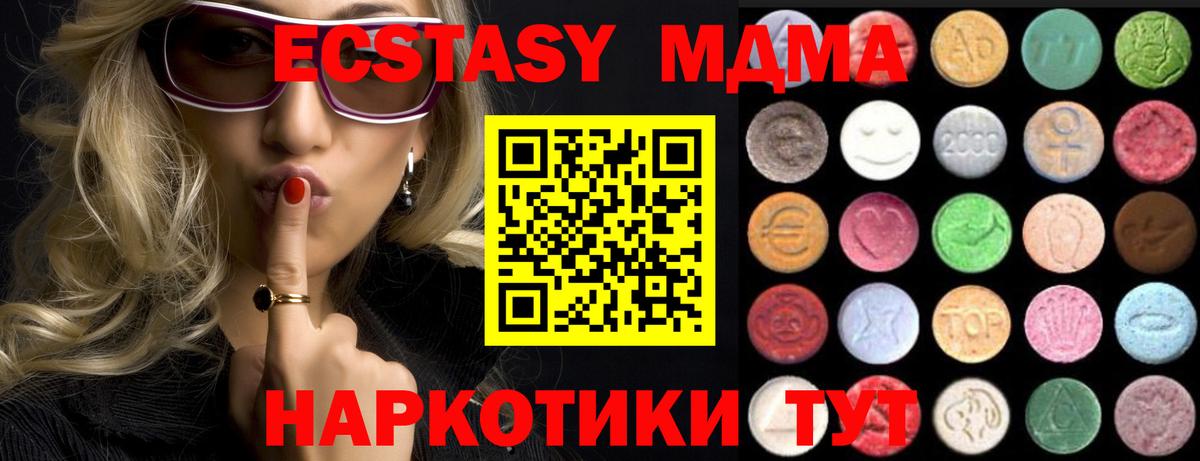 ЭКСТАЗИ  Экстази 280 MDMA  Кинель  Вход с VPN  ЭКСТАЗИ таблы 