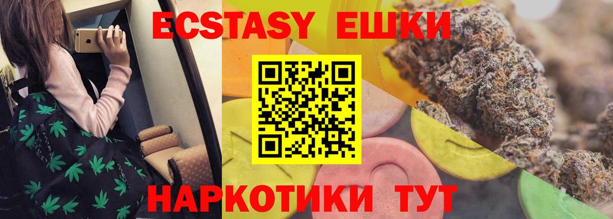 Ecstasy XTC Кинель