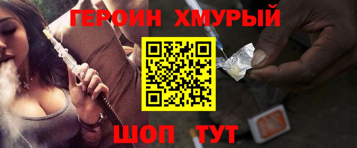 ГЕРОИН VHQ Кинель