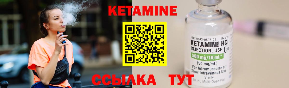 Кинель  Кетамин ketamine  MEGA ONION  shop телеграм  Вход с VPN 