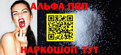 первитин Бийск
