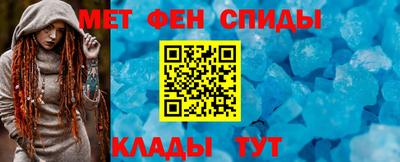 первитин Бийск