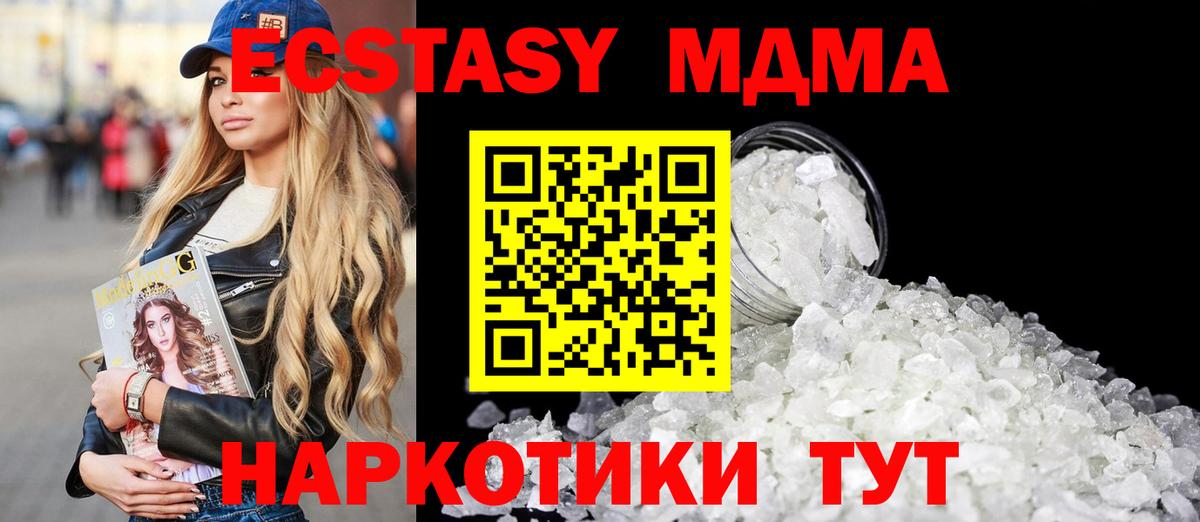 MDMA кристаллы  МДМА Molly  Вход с VPN  Кинель 