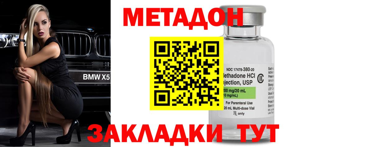 Кинель  Метадон кристалл  Вход с VPN 