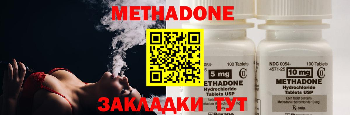 Метадон мёд Кинель