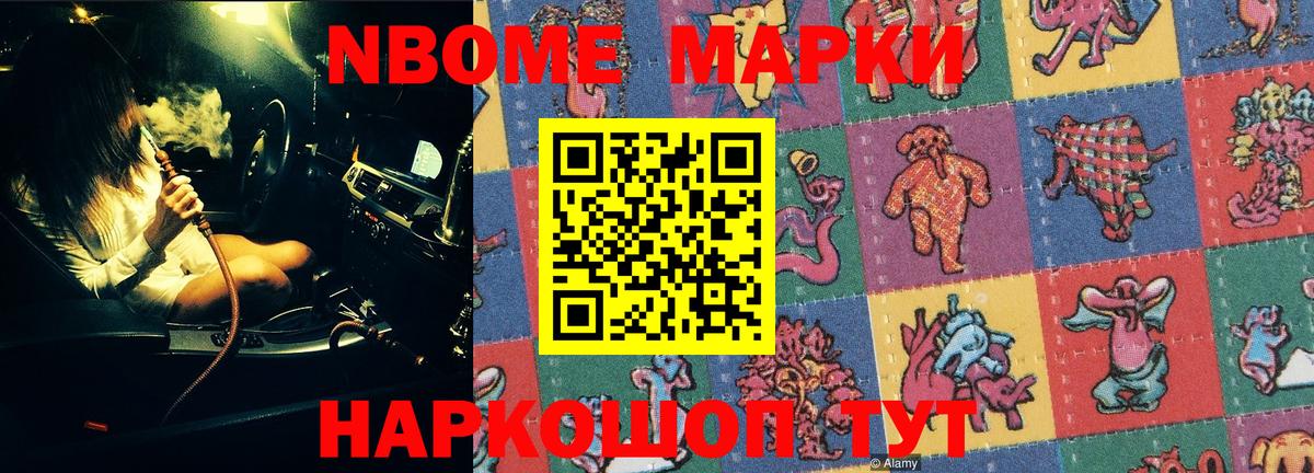 Марки N-bome 1,5мг  Вход с VPN  Кинель  Марки NBOMe  Марки N-bome 1,5мг 