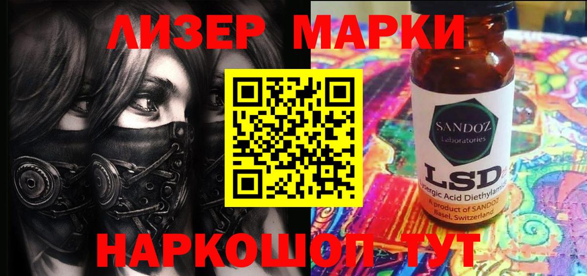 Марки NBOMe 1500мкг Кинель