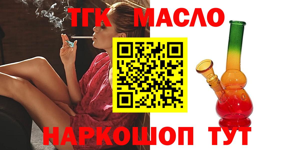ТГК вейп с тгк Кинель